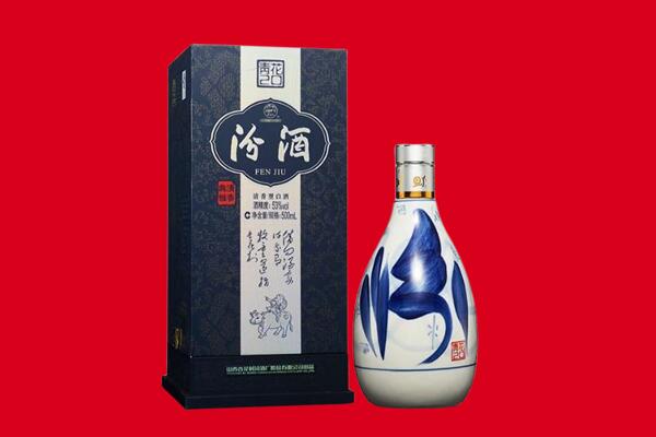 贵阳观山湖区回收汾酒